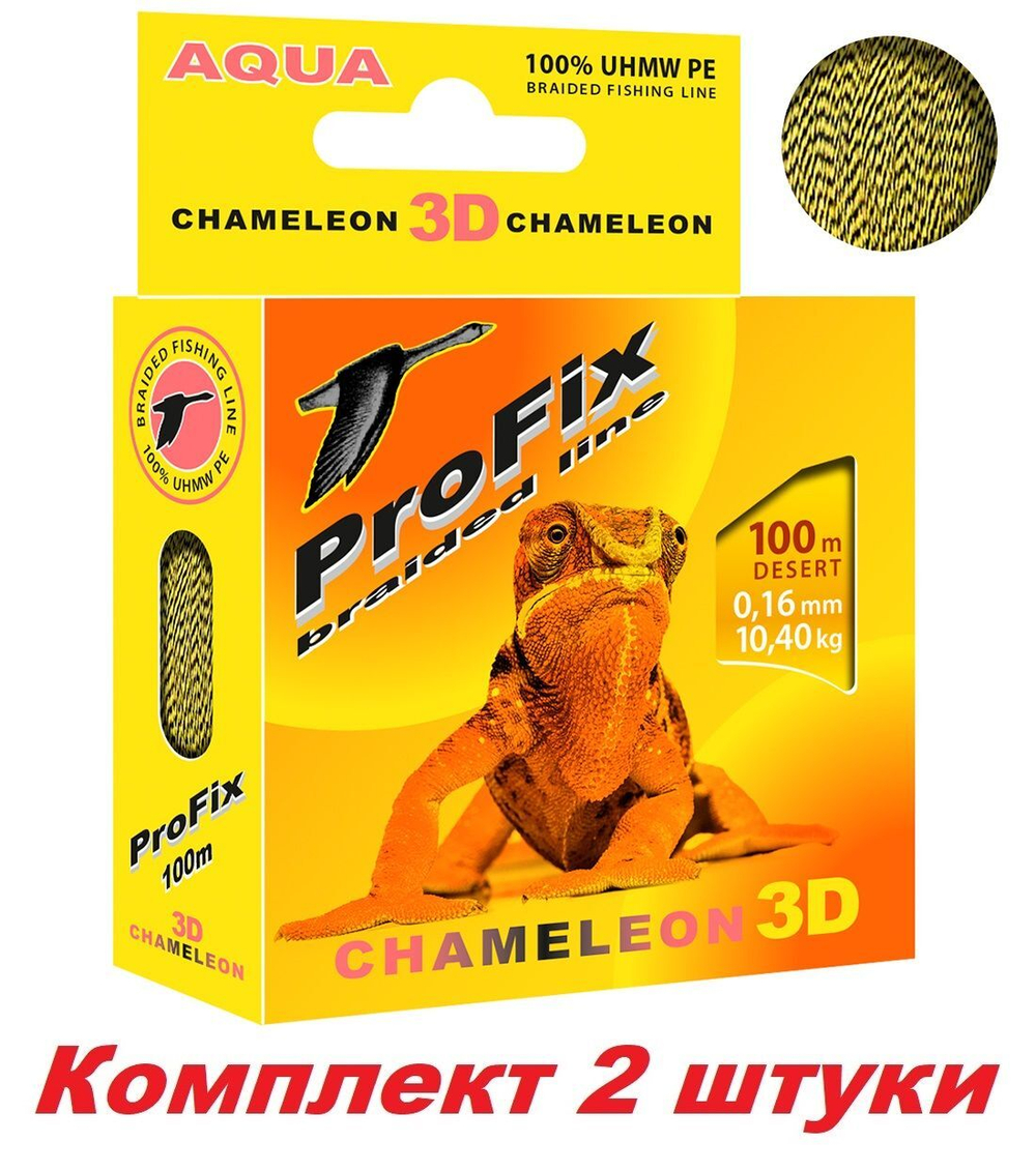 Плетеный шнур для рыбалки ProFix Olive 0,25mm 100m