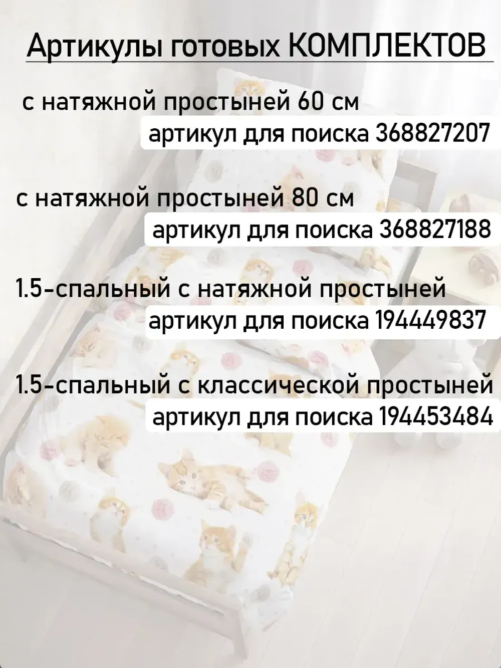 Постельное белье детское перкаль Сказка "Котята"