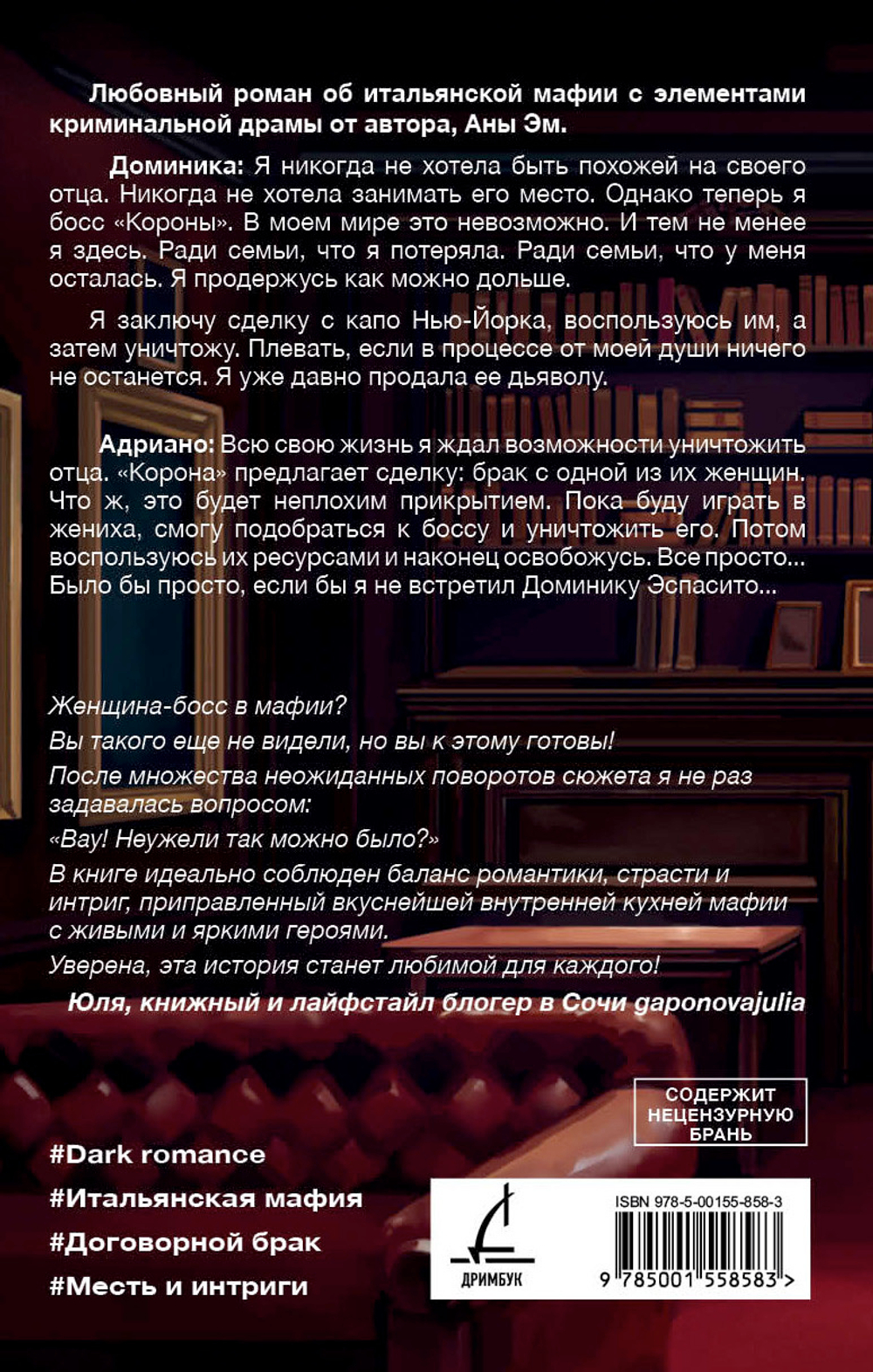 Забытые чувства. Предзаказ. Выход в ноябре 2025 года. Открытка в подарок