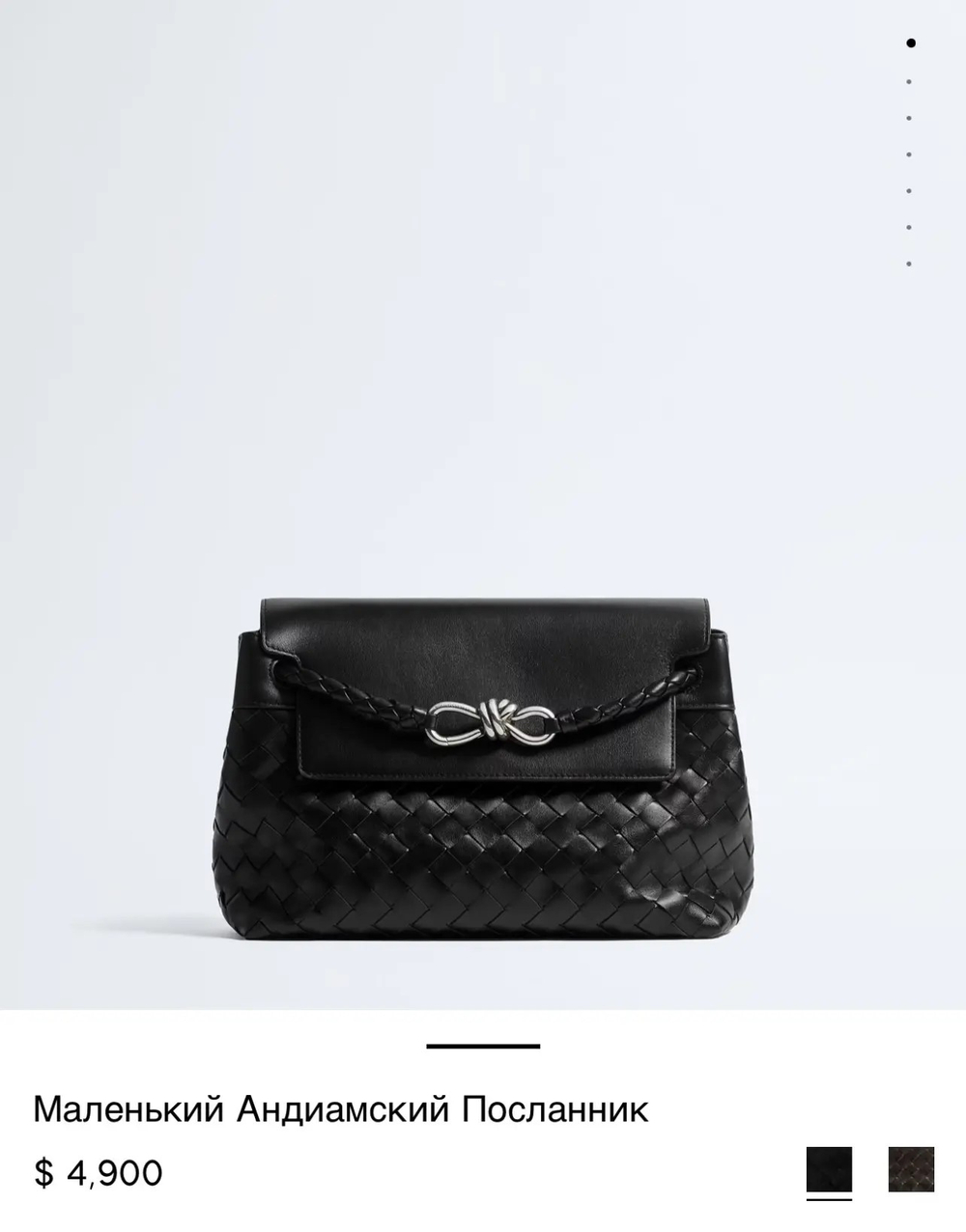 Черная сумка-мессенджер Bottega Veneta Andiamo Small