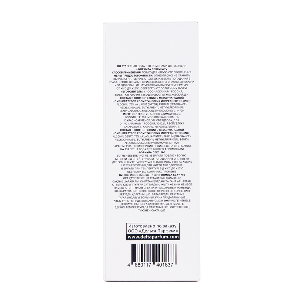 Вода туалетная с феромонами Formula Sexy №2 (Формула Секси №2) edt - 50ml for women