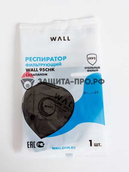 Респиратор медицинский Wall 95CHK, FFP2, с клапаном выдоха, складной, угольный фильтр