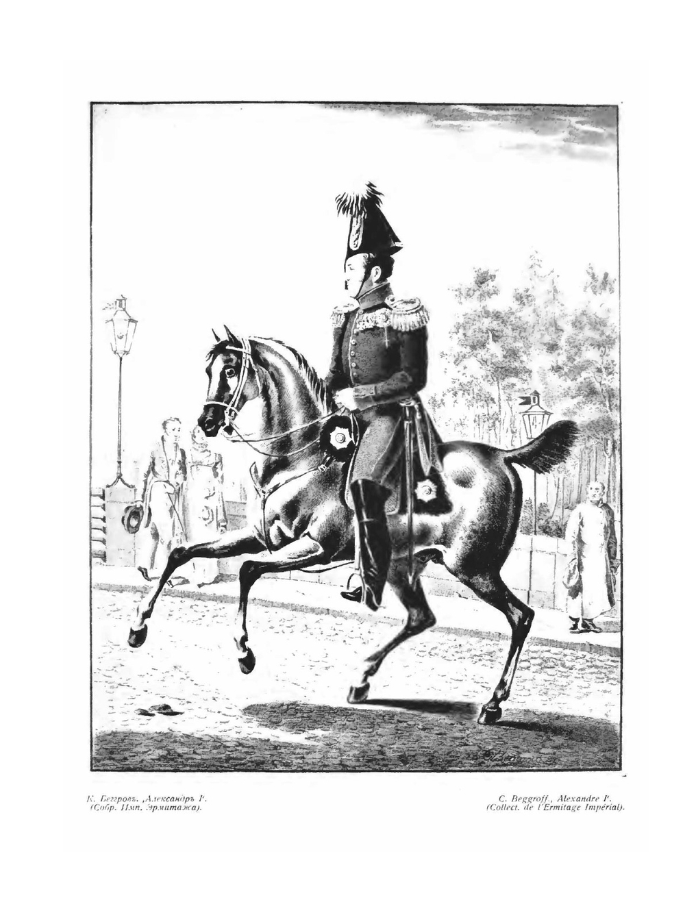 Очерк по истории литографии в России | В. Я. Адарюков