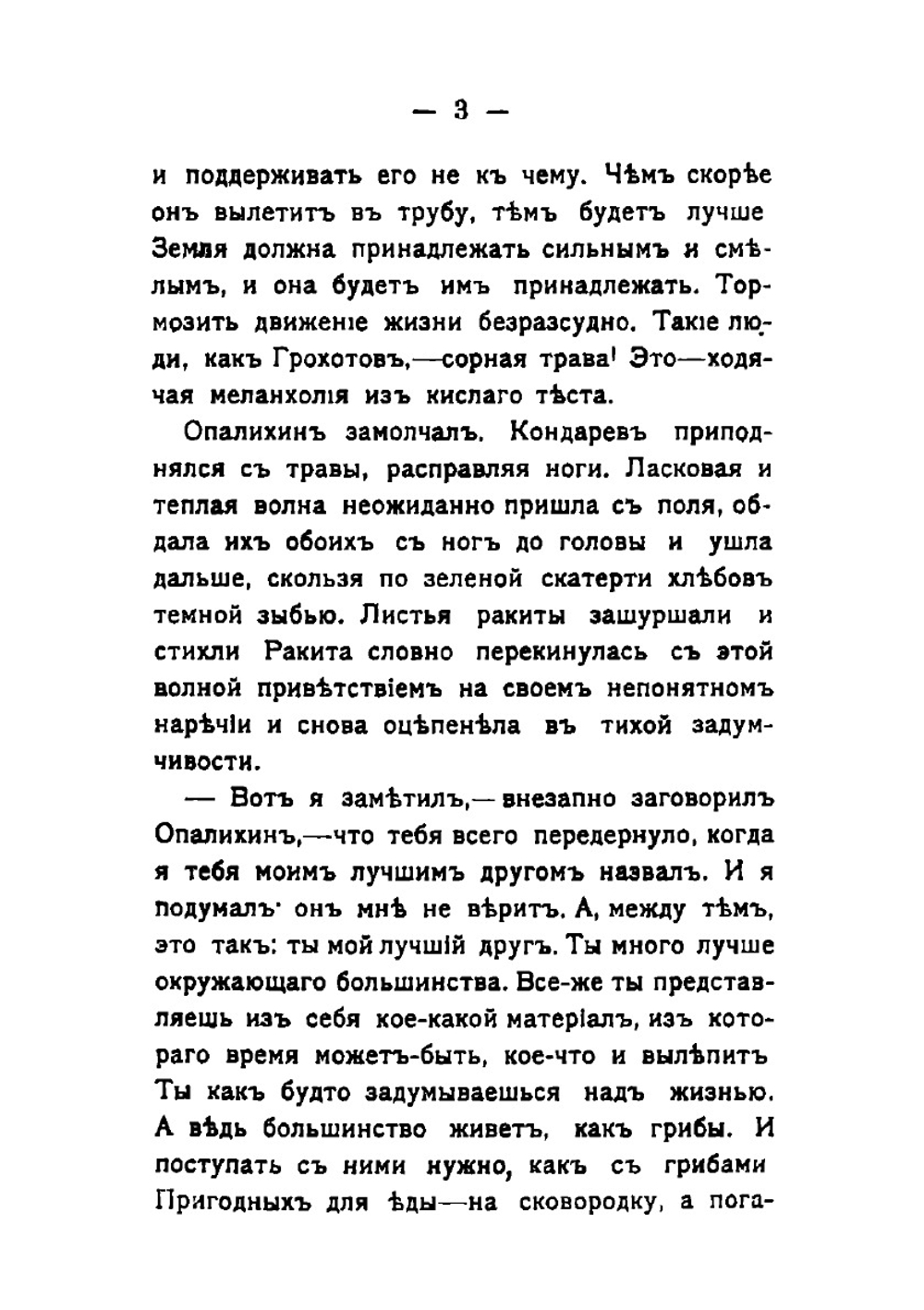 Лучший друг | А. Н. Будищев