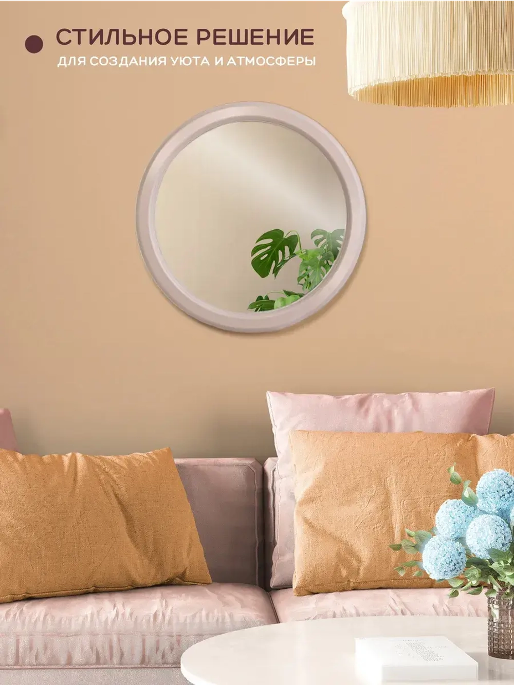 Зеркало настенное для прихожей 57 см