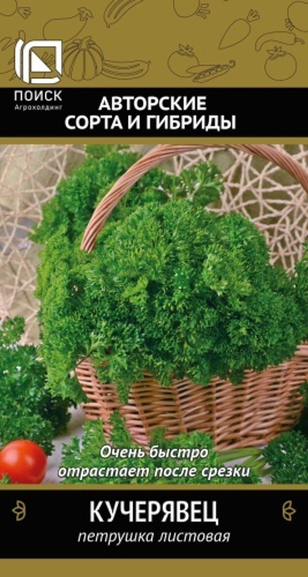 Петрушка листовая Кучерявец
