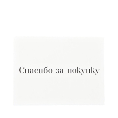 Открытка для бизнеса «Спасибо за покупку», 8 × 6 см