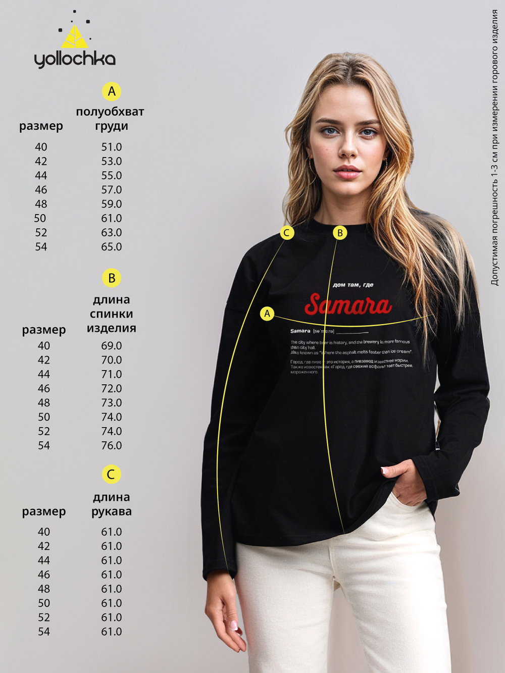Лонгслив женский  "Дом там где...Samara" черный