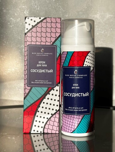 Крем для тела "Сосудистый" 150 мл