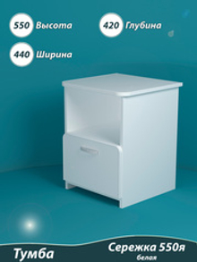 Тумба детская с ящиком 44х42х55. "Сережка 550я". Цвет белый