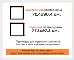 Рама 70x90 для картин и фотографий RP1341742-28