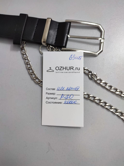 Ремень черный с цепочкой, новый