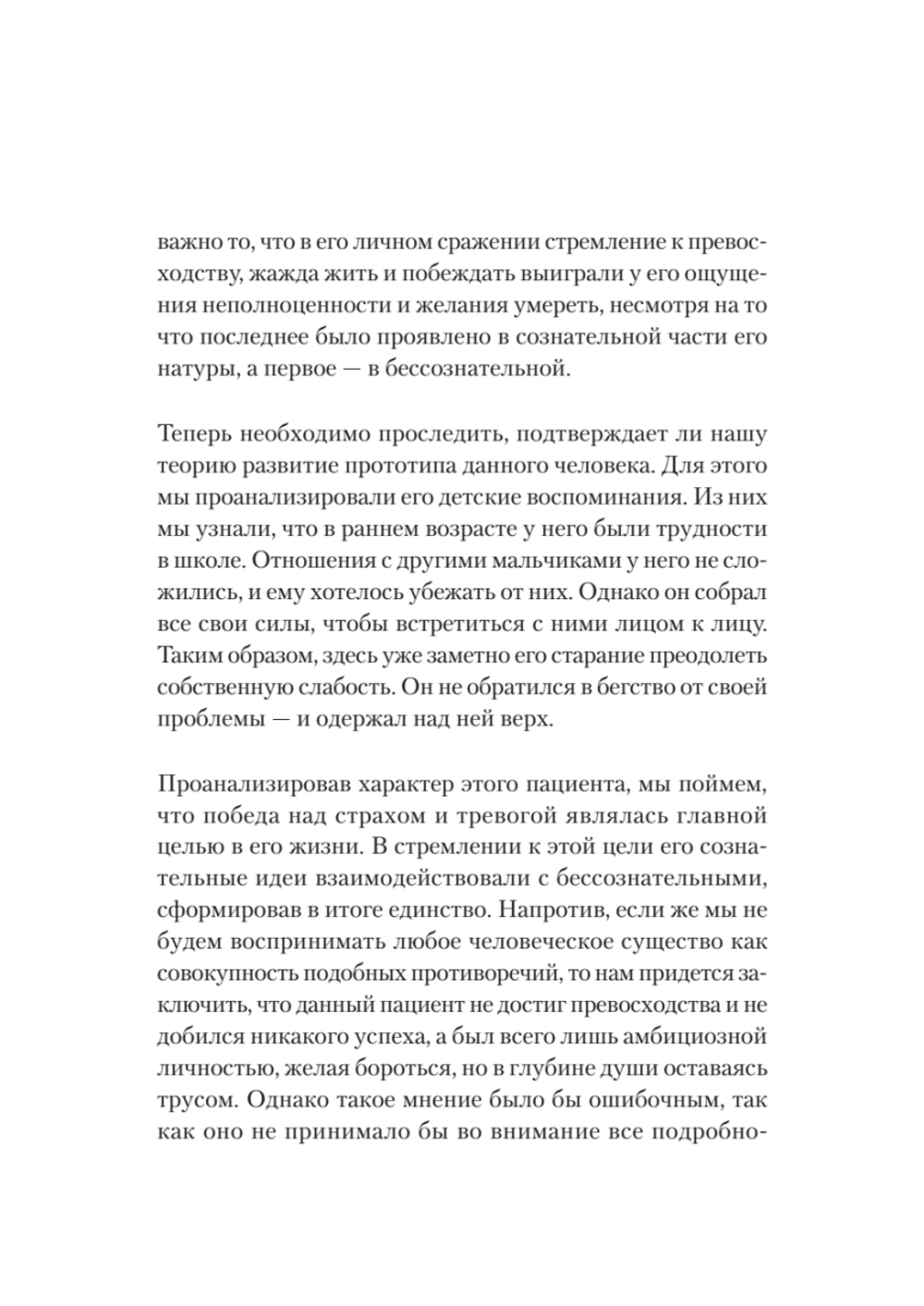 Наука жить