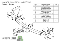 Фаркоп для NISSAN MURANO (Z51) 2010-2015 (С НЕРЖАВЕЮЩЕЙ ПЛАСТИНОЙ) арт.N118-F(N)