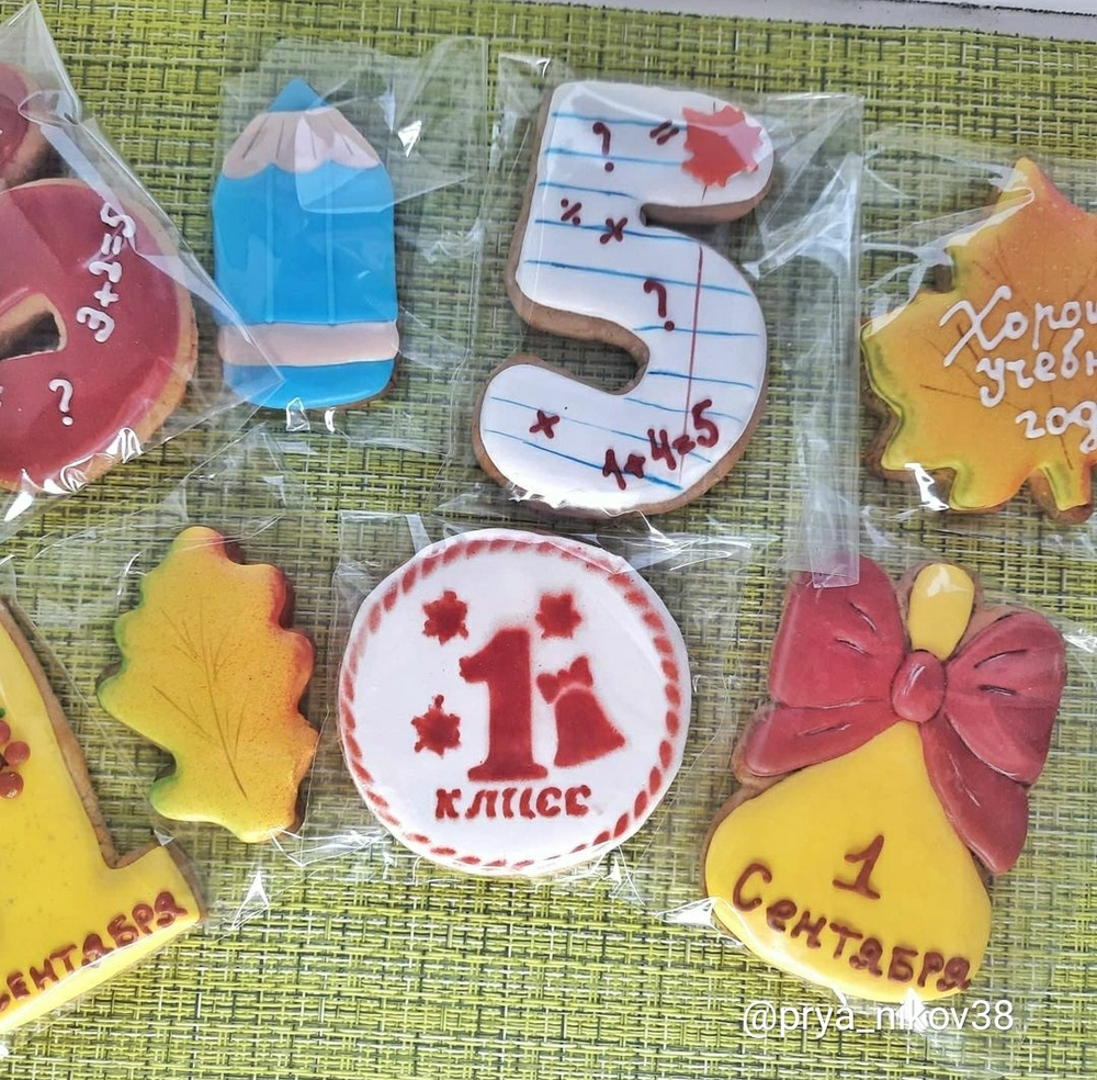 Первый класс