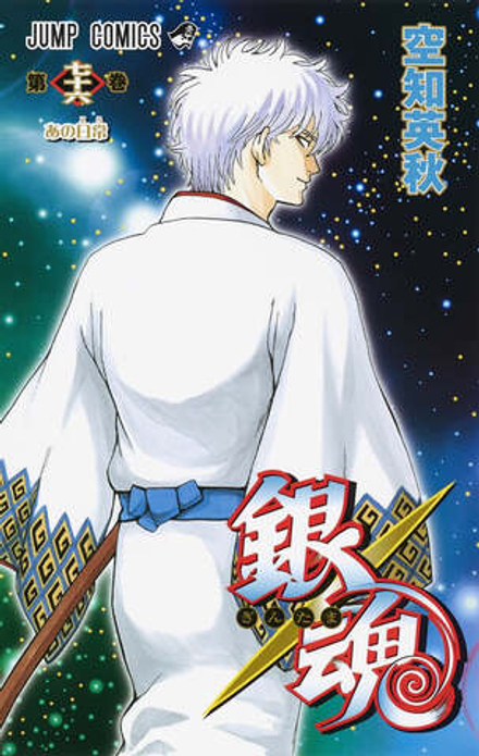 Манга Гинтама Gintama на японском языке. Том 76