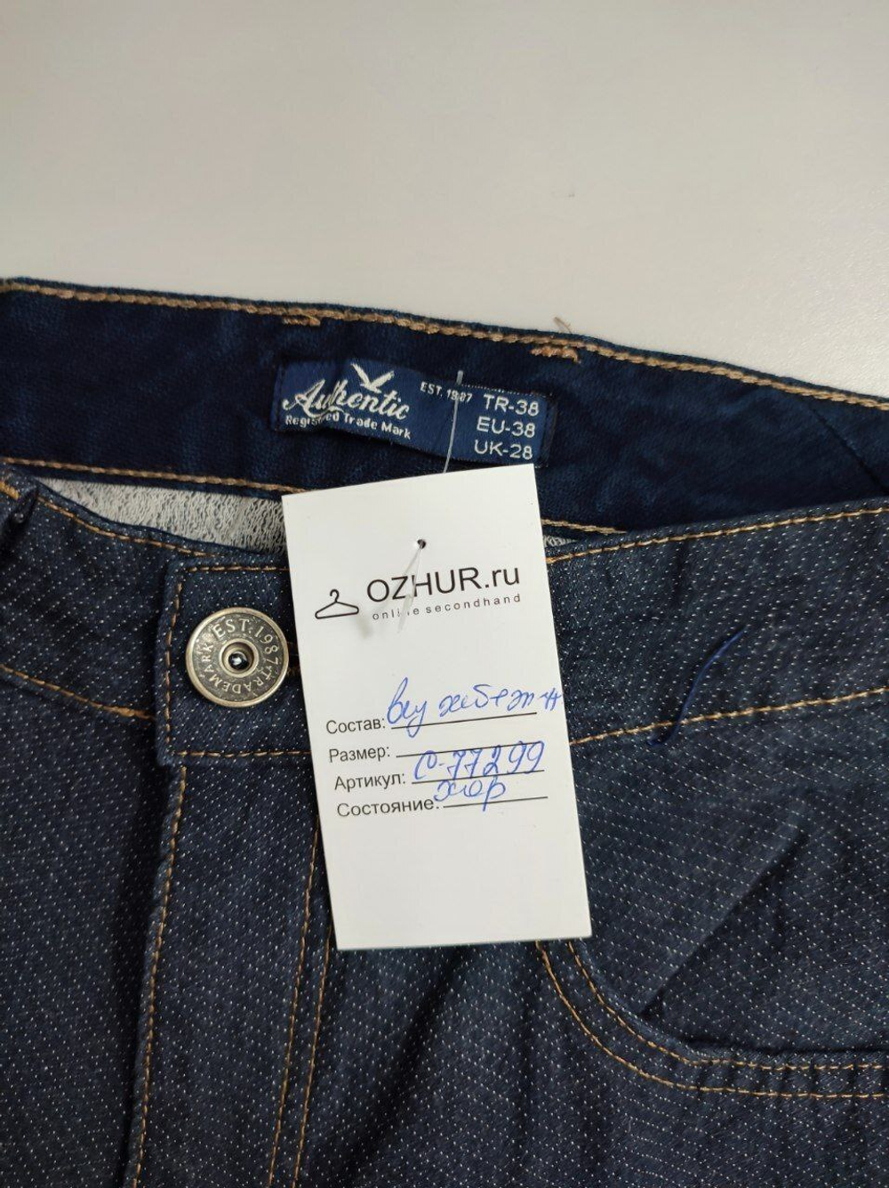 Джинсы Authentic в крапинку 46 размер