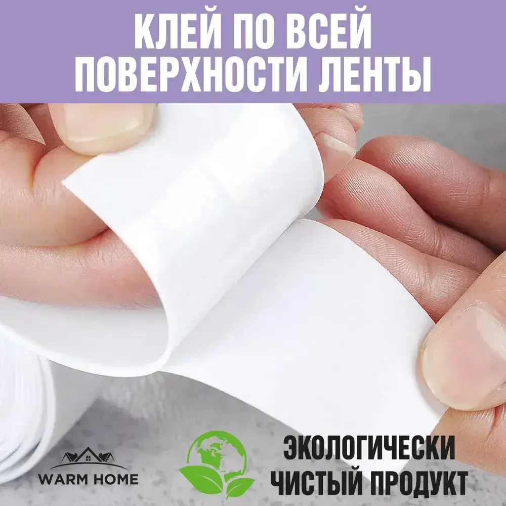 Бордюрная лента для ванны и кухни белая 100мм 3,2м. Самоклеящаяся клейкая лента белая, декоративный скотч