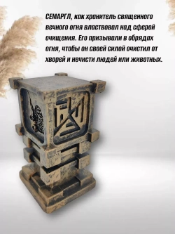 Коллекционная алтарная фигурка статуэтка славянский оберег Чертог Змея