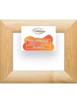 Деревянная рама 15x30 для картин на подрамнике сеч. 60x18