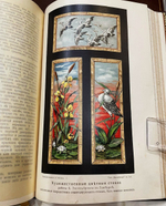 "Промышленность и техника. Энциклопедия промышленных знаний в 11 томах". 1911г.