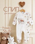 Комбинезон "Little farmer"