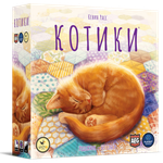 Котики / Calico