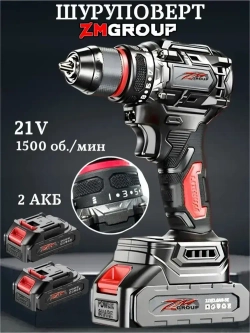 Шуруповерт аккумуляторный бесщеточный 21V, 50 Н/м, 2 аккумулятора по 2000 mAh, кейс, 27 предметов оснастки