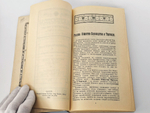 "Путеводитель по Крыму, Кавказу и Ближнему Востоку". Русское общество пароходства и торговли. 1913 г.