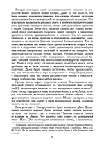Оккультные науки в эпоху возрождения. Исследование интеллектуальных структур
