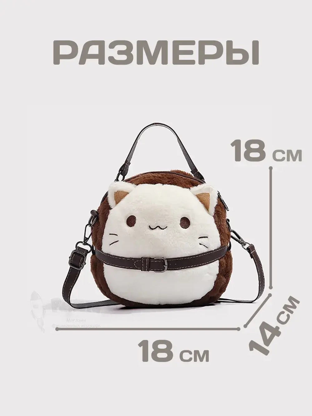 Сумка мягкая игрушка Pusheen Cat сумочка Кот Пушин