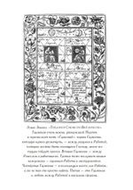 Алхимическое активное воображение