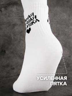 Носки в подарок подруге с надписью