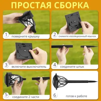 Садовые фонарики на солнечной батарее, 6 штук