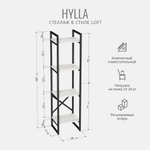 Стеллаж HYLLA MINI