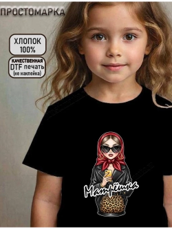 Футболка детская с матрешкой в очках и надписью