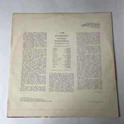 Винтажная виниловая пластинка LP Т. Габбе, Волшебные кольца Альманзора (СССР 1977)