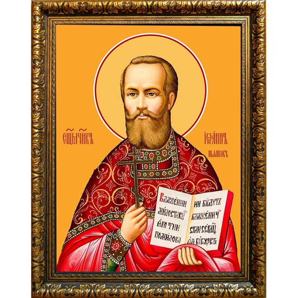 Иоанн Пьянков, священномученик, пресвитер. Икона на холсте.