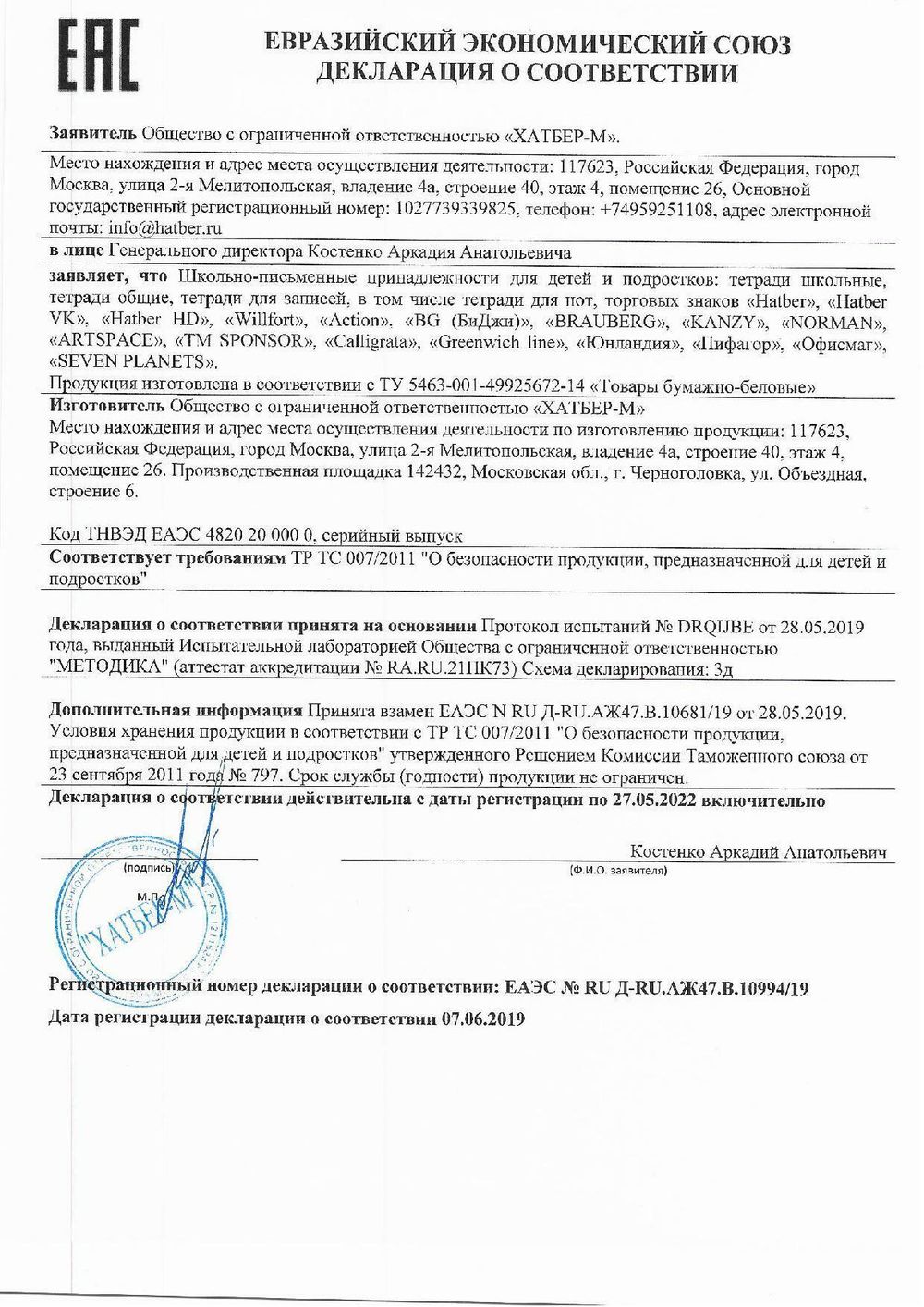 Скетчбук, белая бумага 160 г/м2, 290х290 мм, 32 л., спираль, с эскизом, I like Draw, 32Т3лAпс_22270