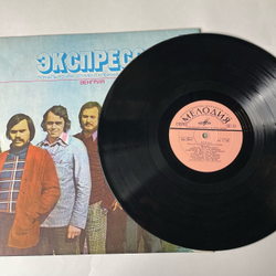 Винтажная виниловая пластинка Венгерская Группа ВИА Экспресс (СССР 1977)