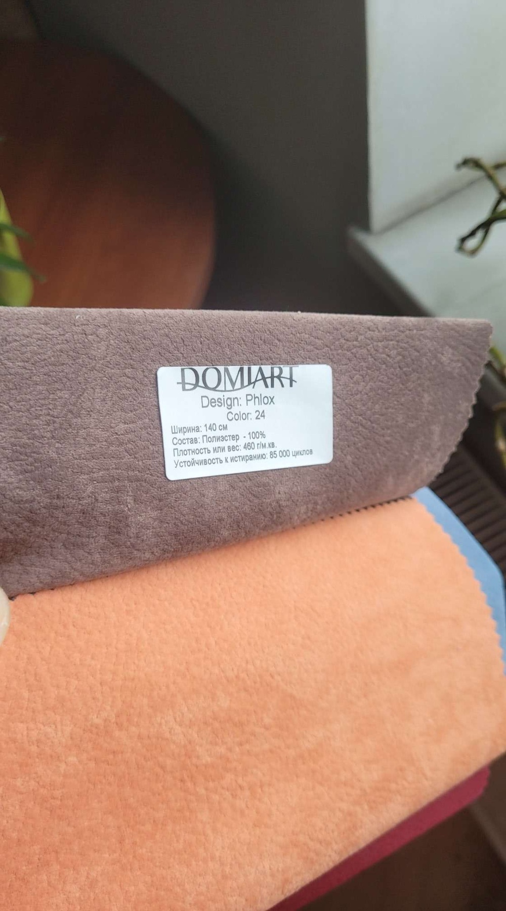 Микровелюр Phlox (Флокс) 24