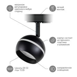 Трековый светильник однофазный ЭРА Round TR47-GX53 BK под лампу GX53 черный | Однофазные светильники под лампу