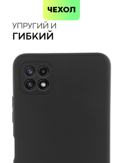 Чехол BROSCORP для Samsung Galaxy A22S 5G оптом (арт. SS-A22S(5G)-COLOURFUL-BLACK)