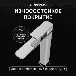 Смеситель для раковины STWORKI Мосс S43020CR хром