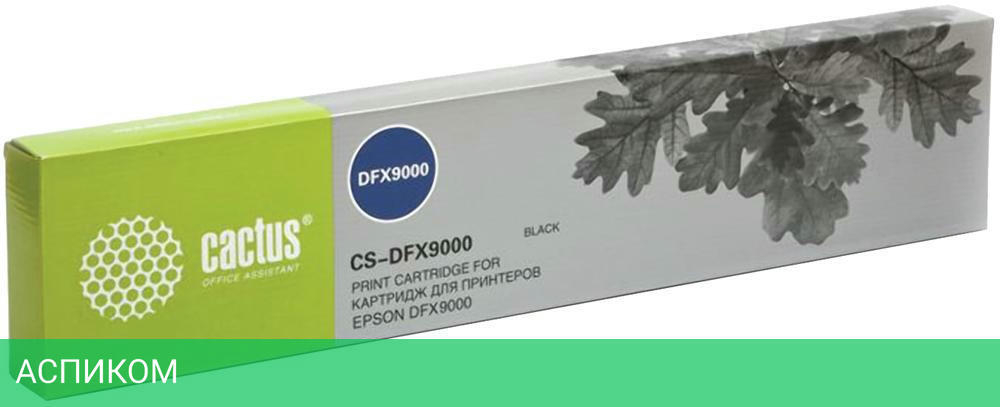 Картридж Cactus CS-DFX9000