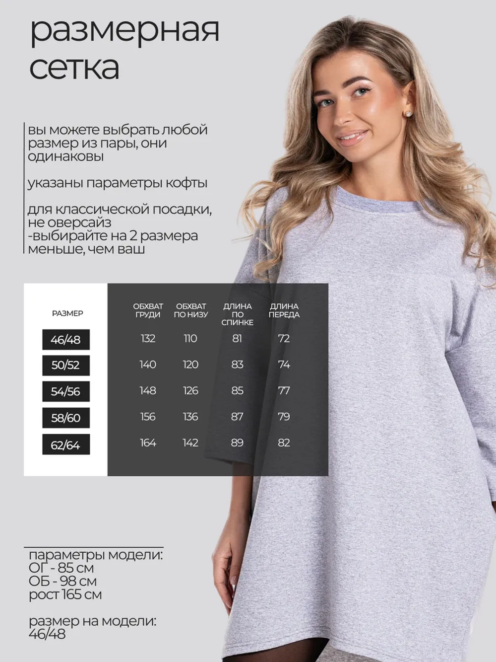 Кофта оверсайз больших размеров теплая туника