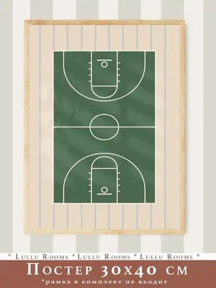 постер 30х40 см в детскую спорт для мальчика