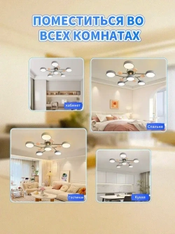 Люстра потолочная светодиодная, светильник потолочный 6 плафонов, 72 Вт, серый, AYHOME