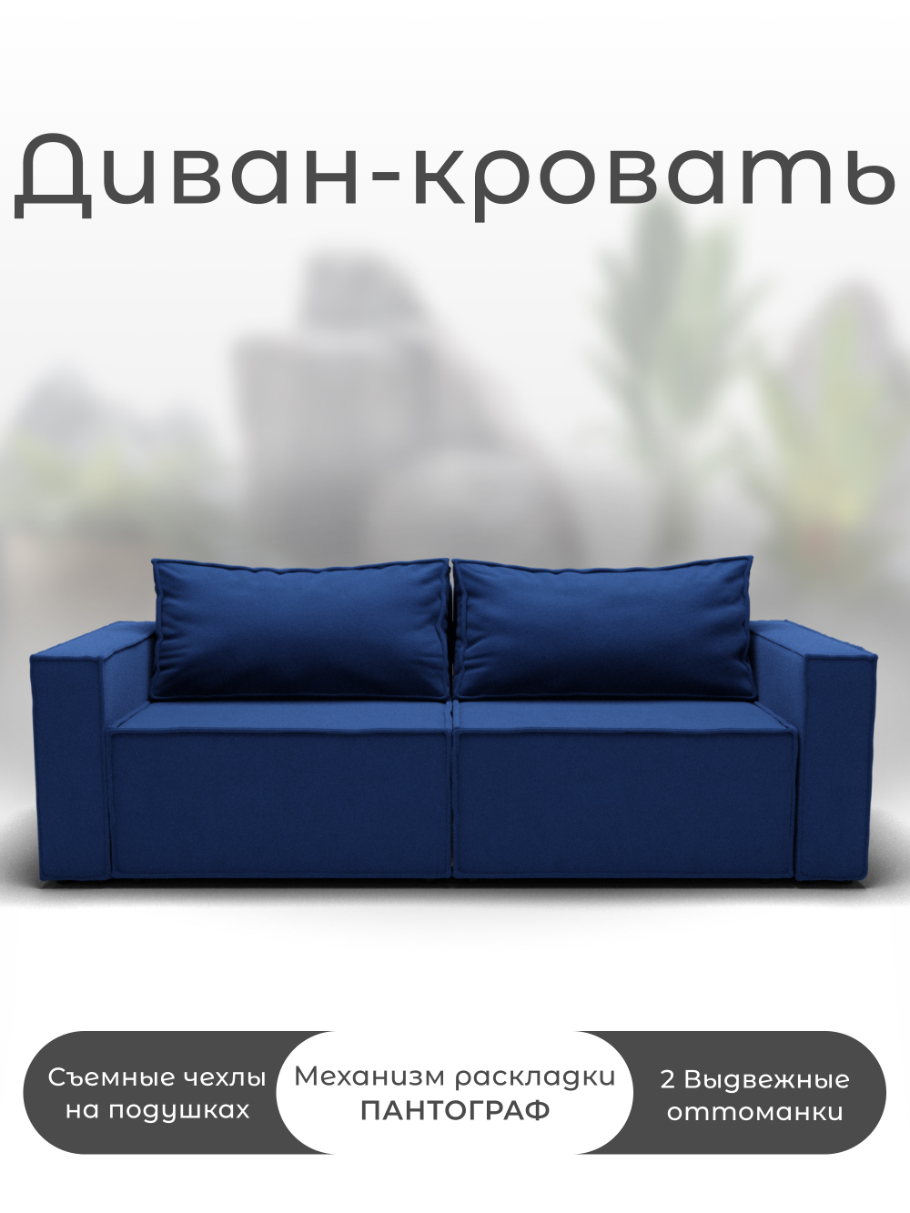 Диван Рашт-1