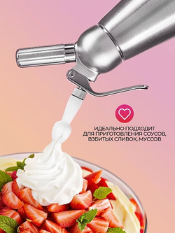 Сифон (кремер) для сливок MasterWhip 1л.